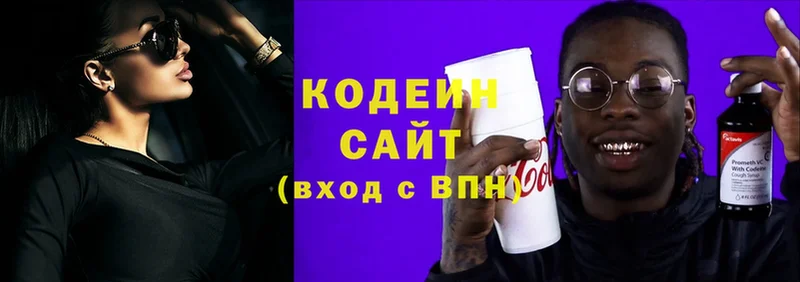 Кодеин Purple Drank Болотное