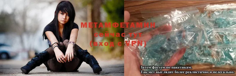 наркота  Болотное  МЕТАМФЕТАМИН Methamphetamine 